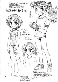 (C60) [Dedepoppo (EBIFLY, Neriwasabi)] Himawari [ver2] (various)