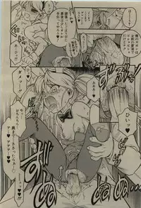 Comic RiN [2010-01] Vol.61