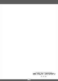 [Reverse Noise (Yamu)] Ultra Super Big Maxim Great Strong Otonamuke Koumakan Soushuu Hen (Touhou Project) [2016-03]