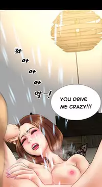 [Mojo] My Wives Ch.1-44 (English)