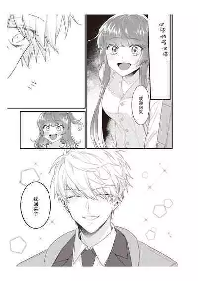 densha de, jugyō. Sensei to. | 在电车里，上课。和老师。1-6