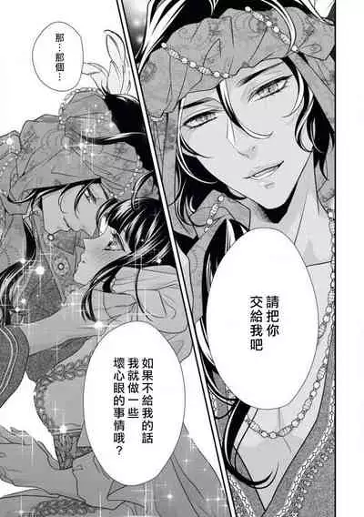 Arabian Halloween Night