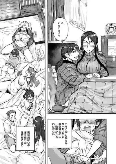 [Ameyama Denshin] Anata ni Furetakute - I want to touch you [Digital]