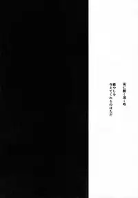 (C89) [Aimaitei (Aimaitei Umami)] Futanari Vampy-chan ni Gyaku Anal Shite Morau Hon (Granblue Fantasy)