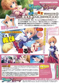 月刊めろメロ 2013年1月号