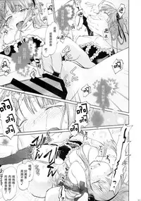 (C90) [Bloody Okojo (mojako)] My First Errand (Dagashi Kashi)[Chinese] [CE家族社]