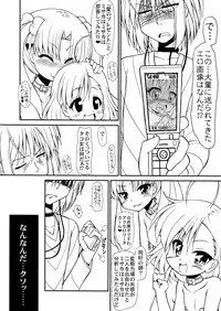 (C79) [CIRCLE ENERGY (Imaki Hitotose)] LO LAST ORDER (Toaru Majutsu no Index	)