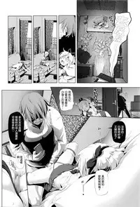 [Akazawa Red] CosPako! Kuro-chan no Baai (COMIC LO 2016-06) [Chinese] [想抱雷妈汉化组-援力覺醒小分隊]