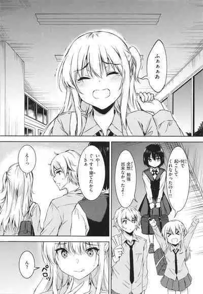 [Nanamiya Tsugumi] Onee-chan mo Watashi mo - Both My Sister and I are...