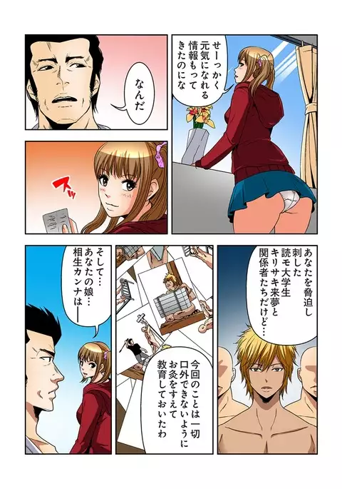 0 Koi ～Kanzenban～ Ge