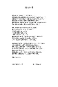 [Horsetail] Kaa-san Ja Nakya Dame Nan Da!!! [Chinese] [ssps个人汉化]