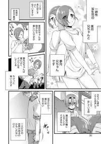 [Binbi] Tabegoro Otokonoko [Digital]