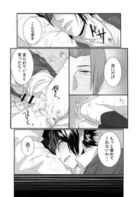 (Waga Te ni Hikigane o 12) [SpringLOVE (Madara)] Kousoku SM (World Trigger)