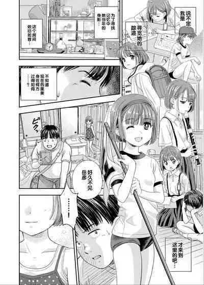 [Anthology] Irodori Midori ~Eien ni Iroasenu Furou no Otome~ 2 [Digital][Chinese] [甜族星人赞助汉化]