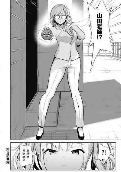 [Haitokukan] Moteasobi ~Joushiki Kaihen Gakuen~ - Puppet Quest | 催眠性玩弄 ～扭轉常識學園～ [Chinese] [Decensored] [Digital]