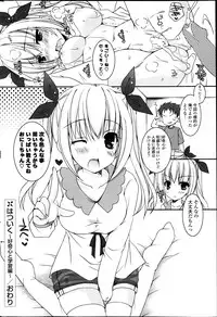 COMIC Potpourri Club 2013-06