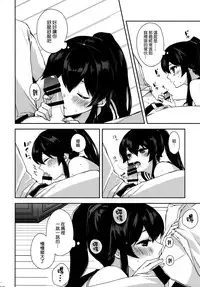 [Rosapersica (Ichinomiya)] Yoru Yahagi Soushuuhen (Kantai Collection -KanColle-) [Chinese] [Angiris Council漢化组]