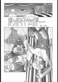 (C57) [Tsurikichi Doumei (Umedama Nabu)] Umedamangashuu GO! (Various)