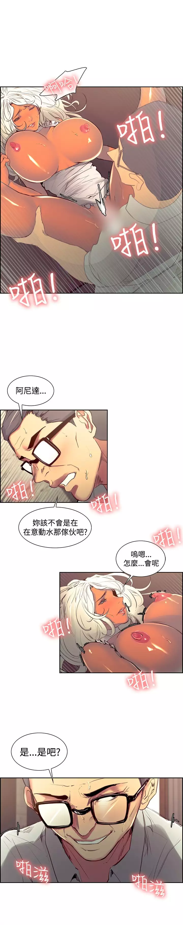 Domesticate the Housekeeper 调教家政妇 Ch.29~42 中文