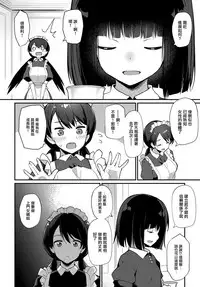 [Batsu] Boy Meets Maid Kouhen (COMIC Anthurium 2019-04) [Chinese] [無邪気漢化組] [Digital]