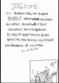 (C60) [Studio Kimigabuchi (Entokkun)] Kami-Uta (Sakura Taisen 3: Pari wa Moete iru ka?)