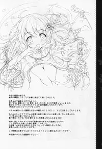 (C86) [Oracle Eggs (Suihi)] Okashi na Majo