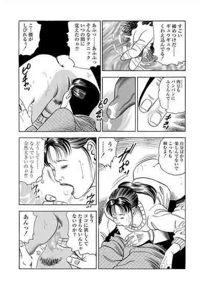 [Murasaki Reika] Enman Kazoku Okaa-san to no Himitsu