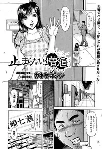 COMIC XO 2007-10 Vol. 17