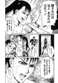 [Dairoku Tenmaou Great] Moujuu Chuui | Fierce Animal Attention