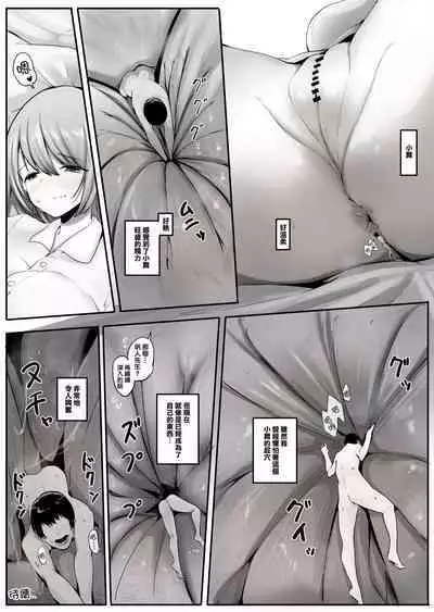 Pantsu ni Nankin Shite Nioizeme Shite Kuru Onnanoko Jou + Chuu + Ge | 把人軟禁在內褲裡用臭味折磨的女孩子・上 + 中 + 下