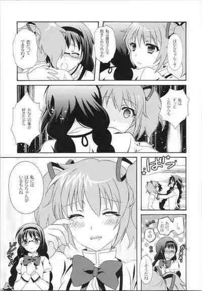 Kokoro ga Fureru Oto