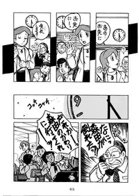 [SUMIRE CLUB] SUMIRE BACK UP RAM (Jungle Kuro Bee, 21 Emon, Esper Mami, Doraemon)