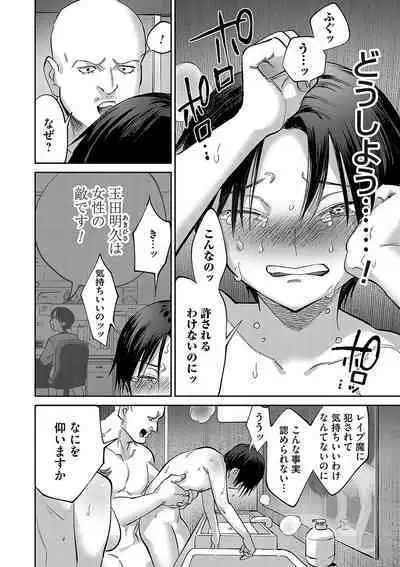 COMIC Magnum Vol. 179