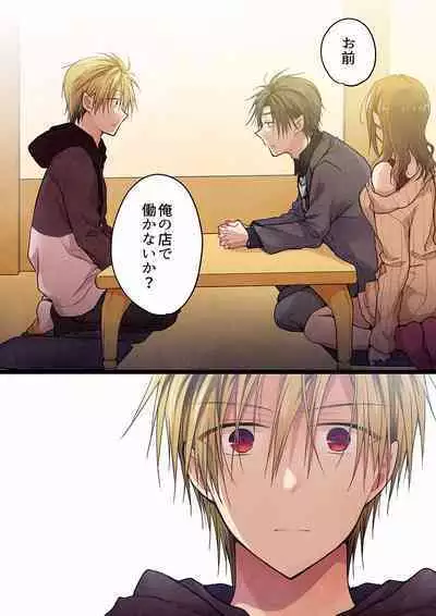 Even if you call it love 01-23