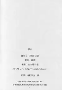 (C77) [Doku Sasori (Takeuchi Reona)] Utahime no Yume (Vocaloid) [English]