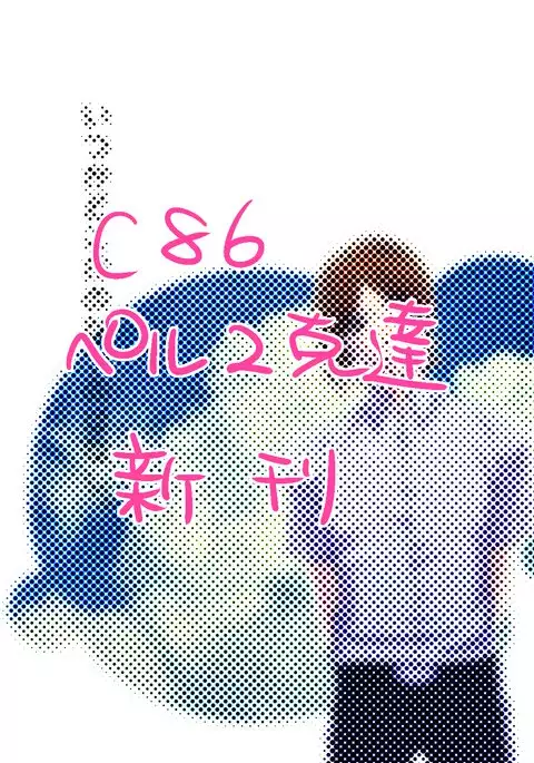 Utsuki - 【C86 New Sample】 Someday Somewhere There Is Nothing 【Persona 2】