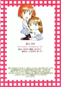 (C56) [Kohakutei (Sakai Hamachi)] Clazy Cupsule (Kare Kano)
