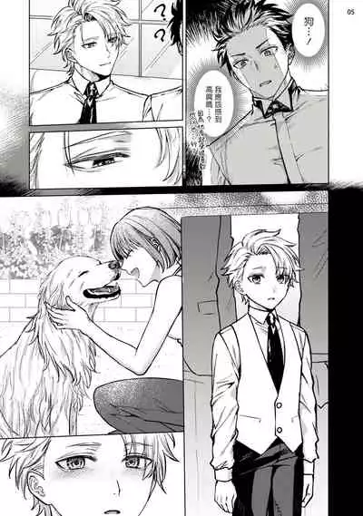 [Yaezaki Rai] Yumemiru Choukyoushi no Risou no Goshujin-sama | 调教师的梦中情主1-3完结 [Chinese] [拾荒者汉化组] [Digital]