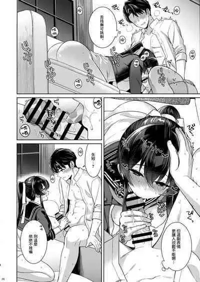 (C100) [Rosapersica (Ichinomiya)] Yoru Yahagi 14 (Kantai Collection -KanColle-) [Chinese] [Angiris Council漢化组]