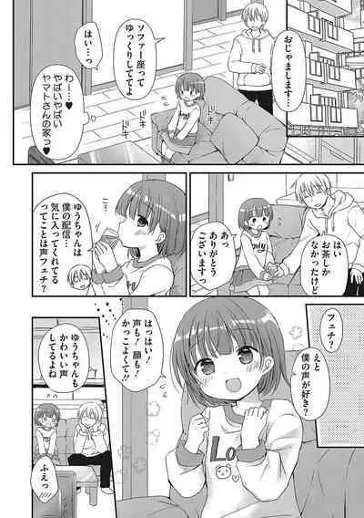 [Anthology] LQ -Little Queen- Vol. 58 [Digital]