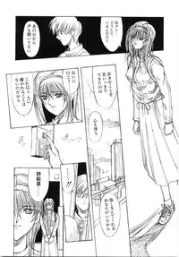 [Shibari Kana] Live Angel