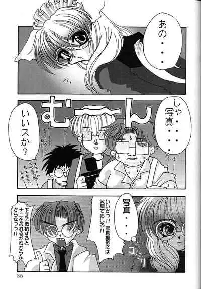 KAIRAKUHIME Soukan-gou