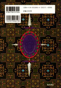 (C53) [Neko Apron, Waku Waku Doubutsuen (Tennouji Kitsune)] Rquniecca (Orfina)