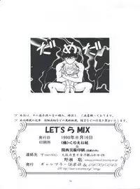 [Gambler Club (Kousaka Jun)] LET'S Ra MIX (Cardcaptor Sakura, Bakusou Kyoudai Lets & Go!!)