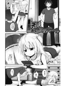 [Anthology] LQ -Little Queen- Vol. 16 [Digital]