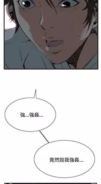 Take a Peek 偷窥 Ch.39~48 [Chinese]中文