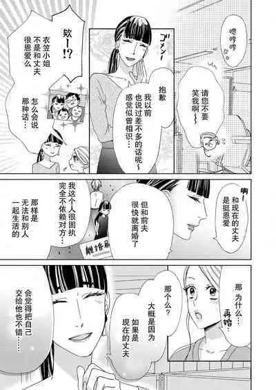 テトくんは魔性～好きなだけイヤって言っていいよ、ｓｕｇａｒ | 魔性男泰特君~只要喜欢 说讨厌也可以哦、Sugar 1