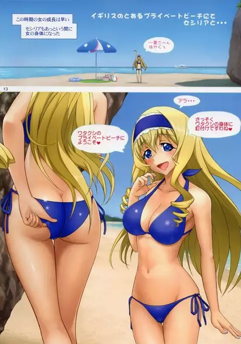 Ichika ga Sukiyaki! + Inglez Saikou 2