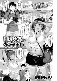 COMIC Shitsurakuten 2018-09 [Digital]