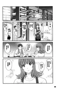 [Saigado] Rental Hitozuma Manaka-san ~Part Time Manaka-san 2~│賃淫蕩人妻真奈佳小姐 [Chinese]